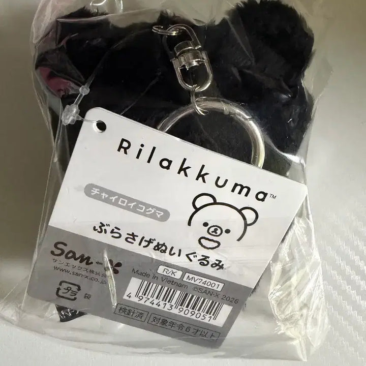 [BUNJANG] Rilakkuma Monochrone Series Korilakkuma Mascot Doll Keyring / 리락쿠마 모노크롬 시리즈 차이로이 코구마 흑백 마스코트 인형 키링