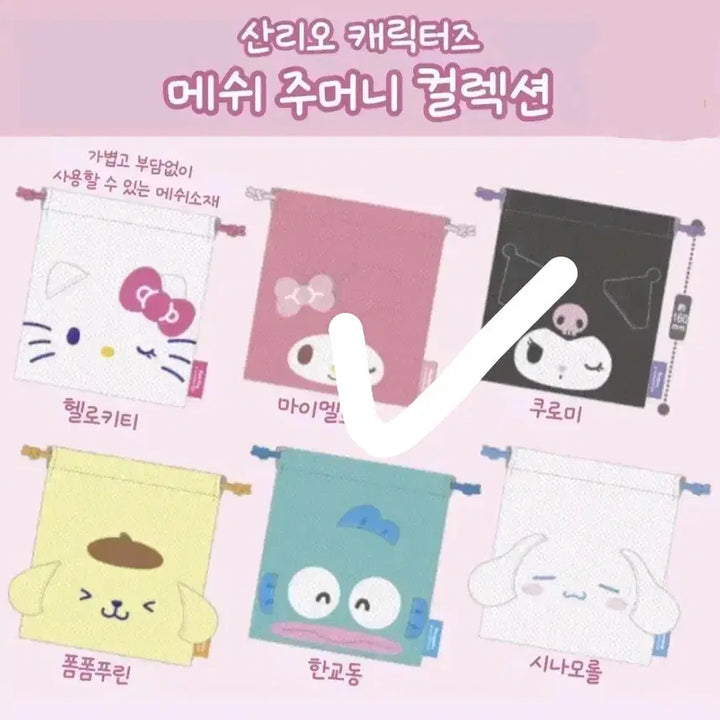 [BUNJANG] Sanrio Hangyodon Mesh Pouch Drawstring Bag (New) / 산리오 메쉬 파우치 주머니 조이개 가챠 한교동(새상품)