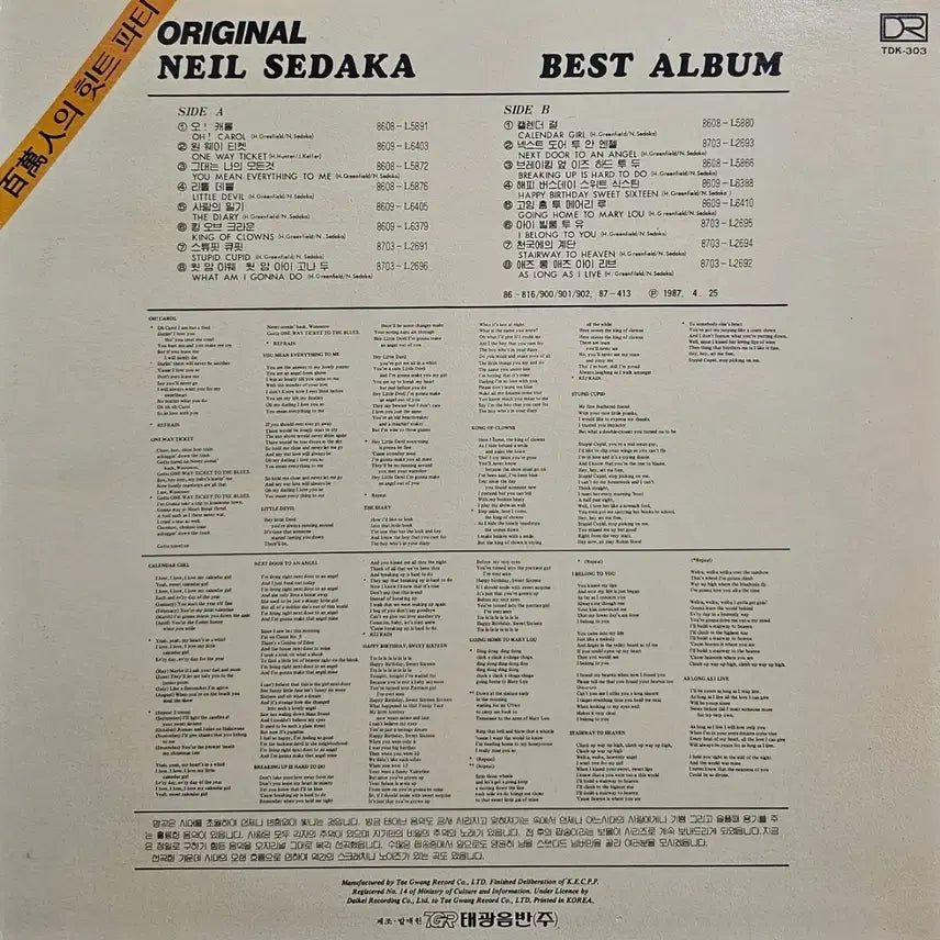 [BUNJANG] Neil Sedaka Best Album LP / 닐 세다카 베스트 앨범 LP