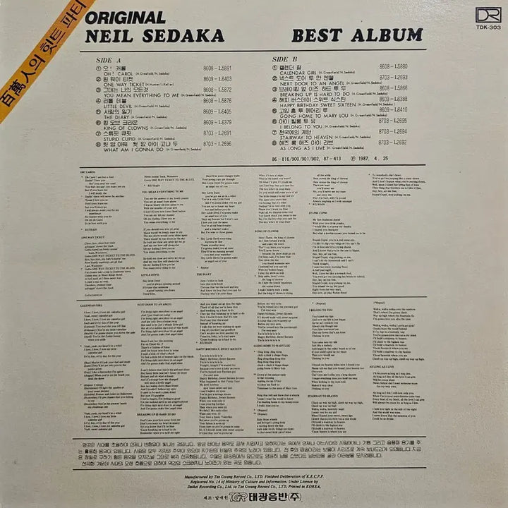 [BUNJANG] Neil Sedaka Best Album LP / 닐 세다카 베스트 앨범 LP