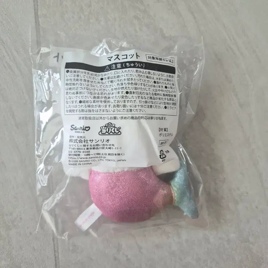 [BUNJANG] Sanrio Ichiban Kuji Mermaid Hello Kitty Mascot Plush (New) / 산리오 아타리쿠지 헬로키티 인어 쿠지 9등상 마스코트 인형(새상품)
