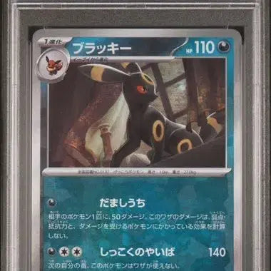 [BUNJANG] Darkrai Master Ball PSA 10 (Terastal Festa) / PSA 10 일판 마스터볼 블래키 (테라스탈페스타)