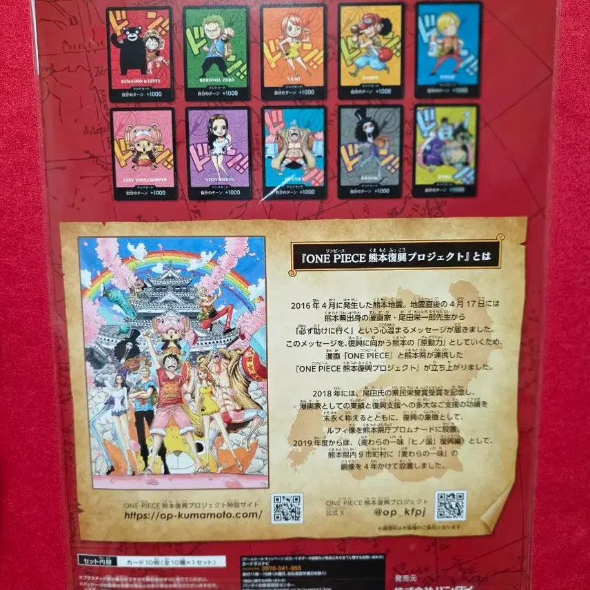[BUNJANG] One Piece Card Game Premium Card Collection Book with 10 Dong Cards / 원피스카드 / 둥카드 10종 포함 책자