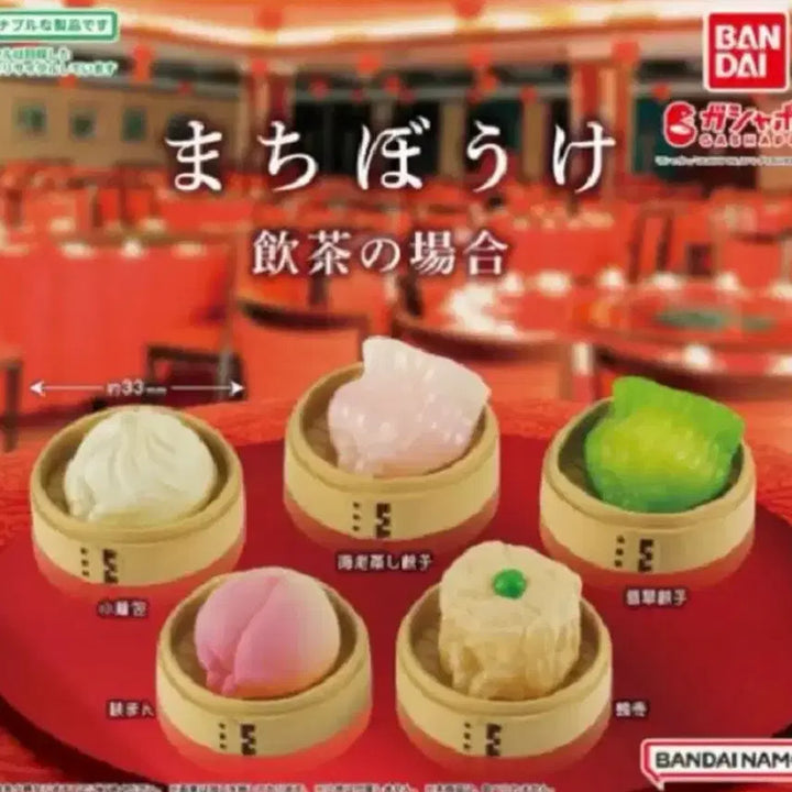 [BUNJANG] Machi Bowke Dim Sum Gacha Bundle Set / (일괄)마치보우케 딤섬의경우 마치보케 언제오려나 만두 가챠