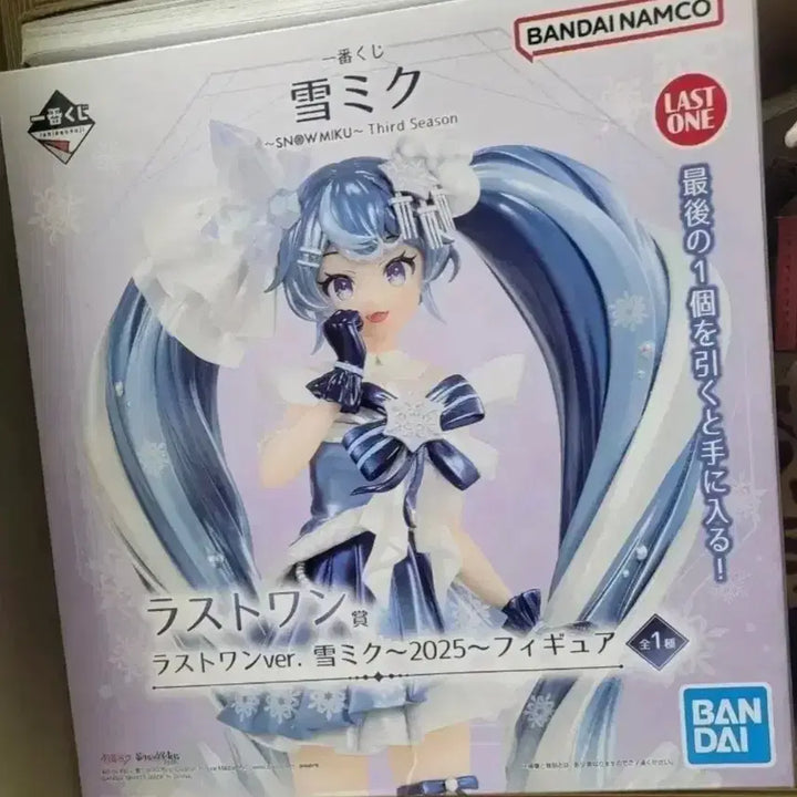 [BUNJANG] Yuki Miku Last One Prize Figure / 유키 미쿠 라스트원