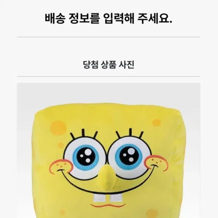 [BUNJANG] Ichiban Kuji SpongeBob Last One Cushion / 제일복권 스펀지밥 라스트 원   쿠션