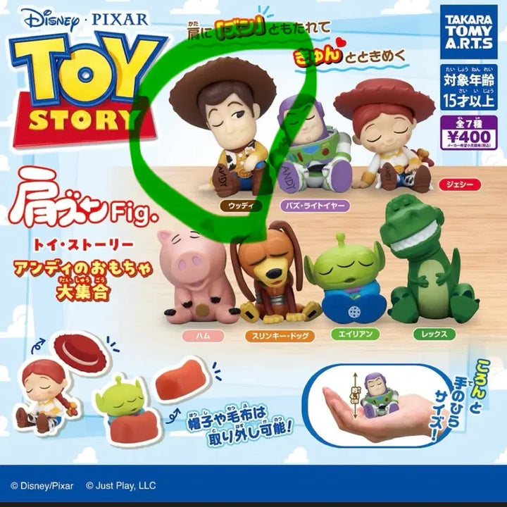[BUNJANG] Toy Story Woody Shoulder Gacha Figure / 토이스토리 어깨쿵 가챠 피규어 우디