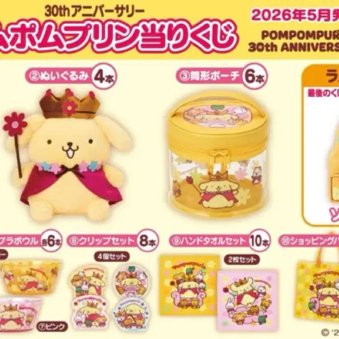 [BUNJANG] Pompompurin Muffin Mascot Plush / 폼폼푸린 쿠지 머핀마스코트인형