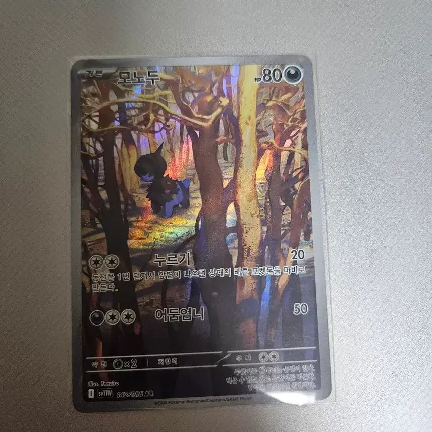 [BUNJANG] Pokemon Card Monodu AR / 포켓몬카드 모노두ar 판매
