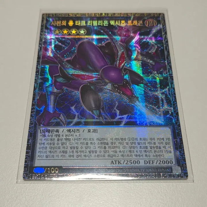 [BUNJANG] Sachen Dragon Dark Rebellion Grand Master Rare &amp; High Rare Card / 사천의 용 다크리벨리온 그랜드 마스터 레어 및 고레어 카드