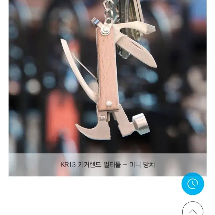 [BUNJANG] Kikkerland Multi-tool Mini Hammer MacGyver Tool Mini Keychain / (새상품) 키커랜드 멀티툴 우드 미니망치 맥가이버 툴 미니키링