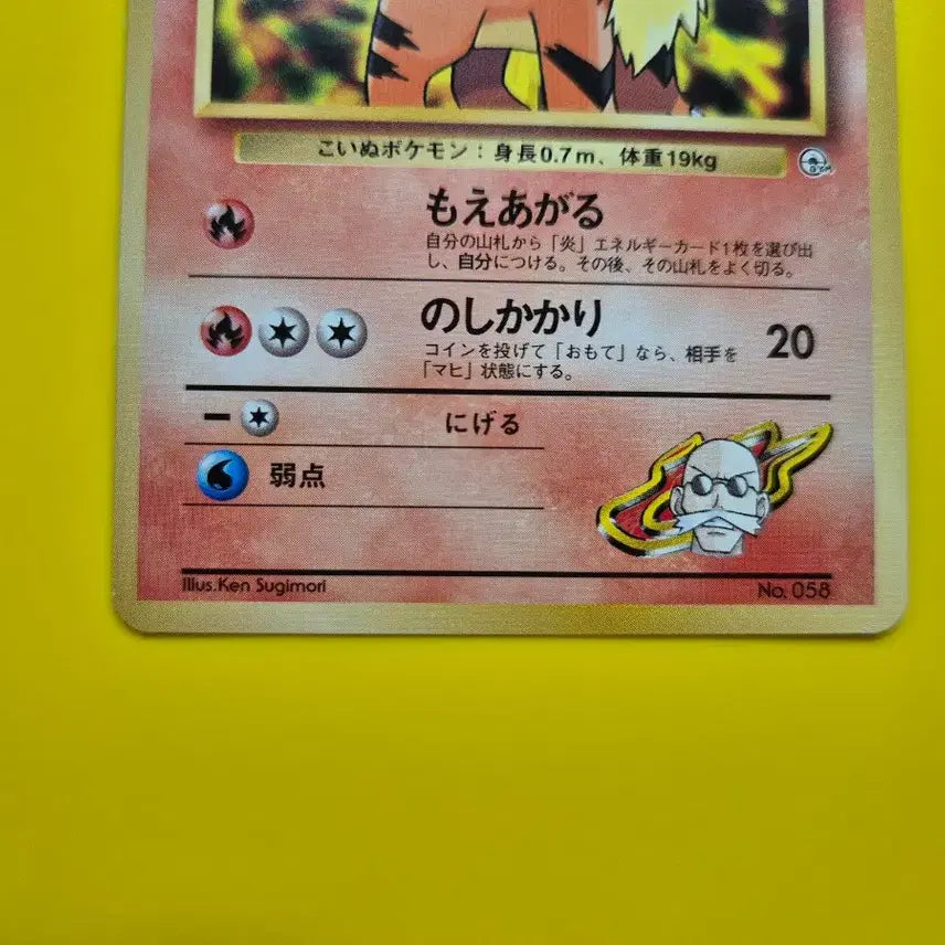 [BUNJANG] Pokemon Card 1996 Vulpix 1st Edition Limited / 포켓몬카드 1996 가디 s-급 팜 1차한정초판 1st 1ed