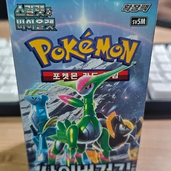 [BUNJANG] Pokemon Card Cyberjudge Search Pack / 포켓몬카드 사이버저지 서치팩