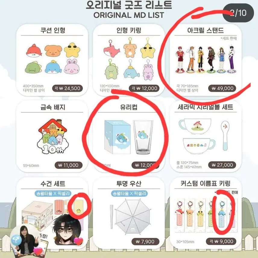 [BUNJANG] Pixelie 10th Anniversary Glass Cup &amp; &