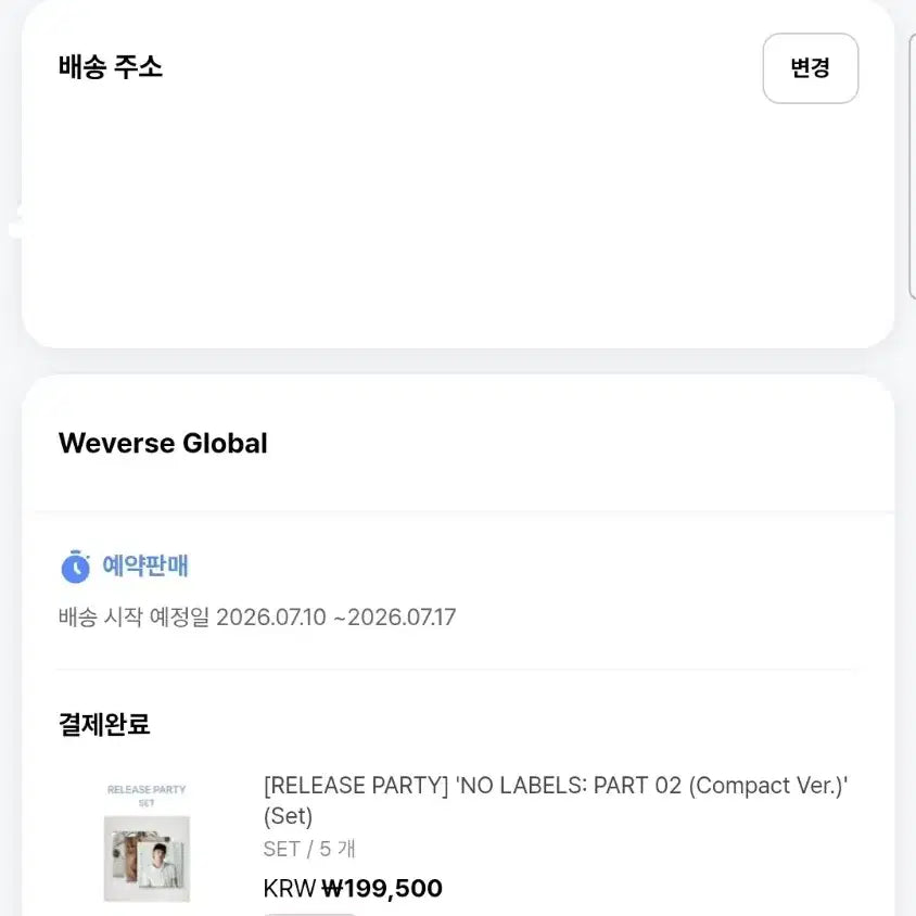 [BUNJANG] TXT Yeonjun NO LABELS Part 2 Compact Version Set (Sealed) Bundle / 연준 파트2 컴팩트 버전 Set 미개봉 양도 | 특전, 공굿 덤 포함