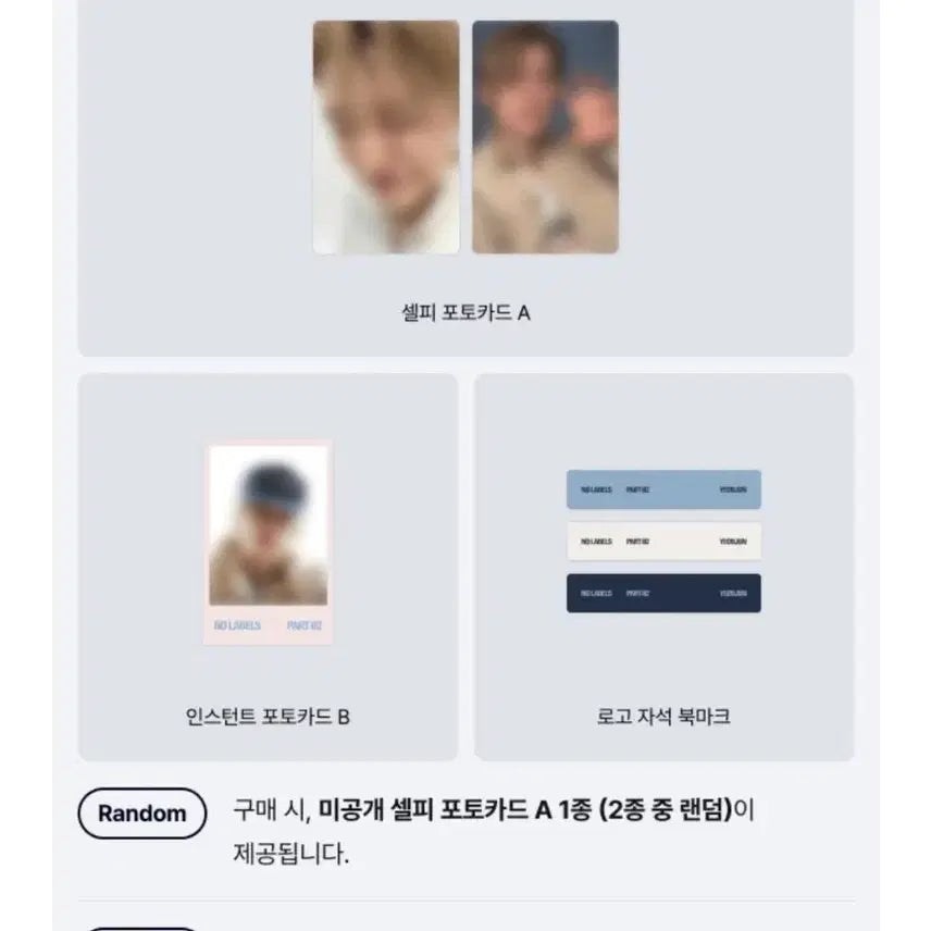 [BUNJANG] TXT Yeonjun NO LABELS Part 2 Compact Version Set (Sealed) Bundle / 연준 파트2 컴팩트 버전 Set 미개봉 양도 | 특전, 공굿 덤 포함
