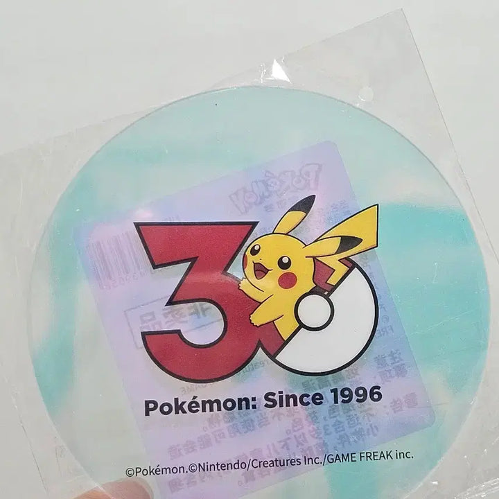 [BUNJANG] Pokemon Metamon Coil Keyring and Special Coaster Bundle / 중포센 메타몽 코일 키링, 특전 코스터