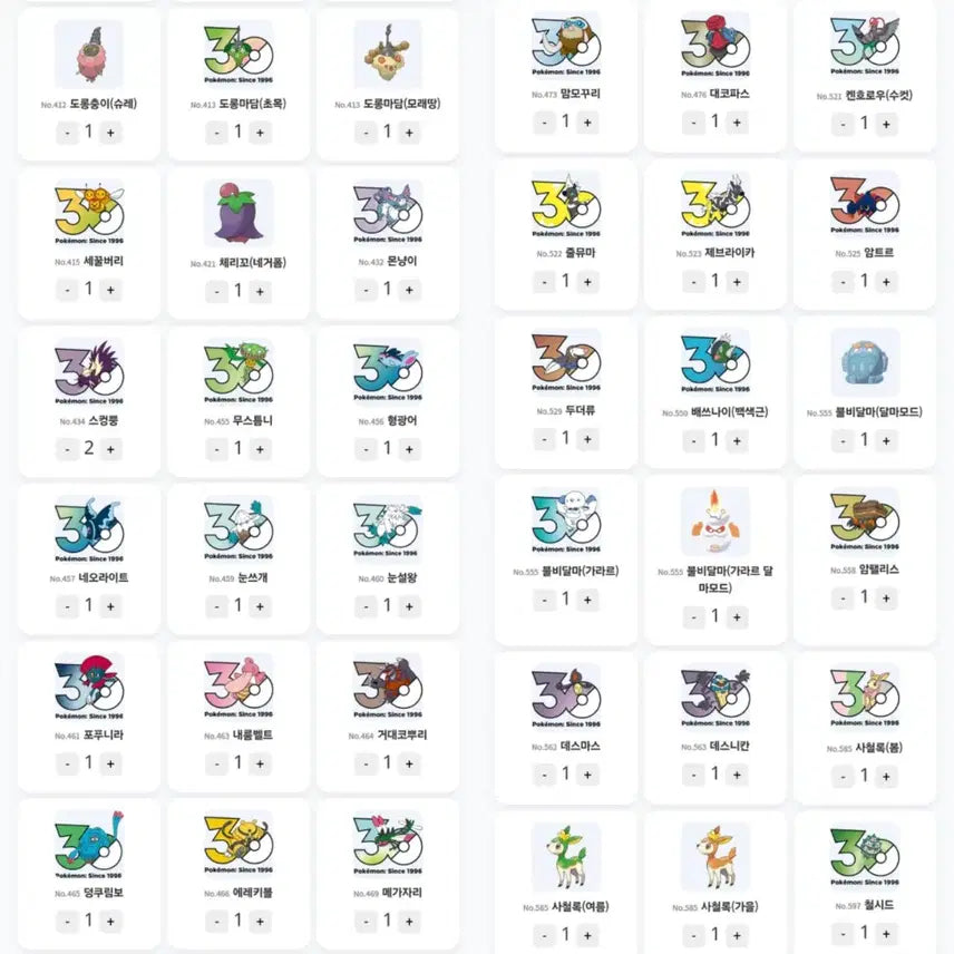[BUNJANG] Pokemon 30th Anniversary Random Logo Sticker Set (104 Variants) / 포켓몬 30주년 기념 랜덤 로고 스티커 104종 원가 판매