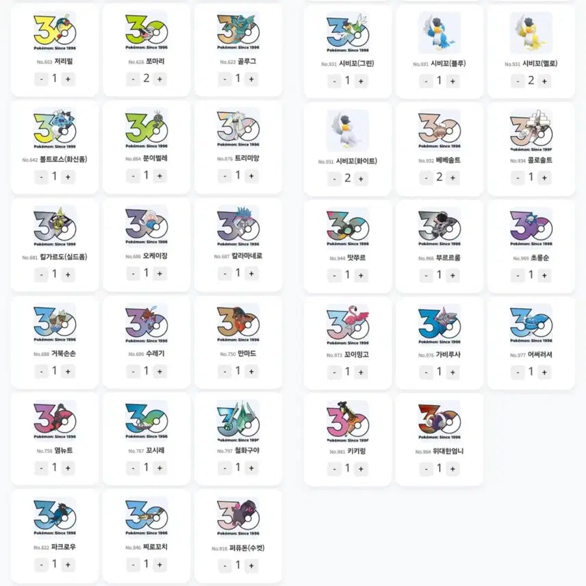 [BUNJANG] Pokemon 30th Anniversary Random Logo Sticker Set (104 Variants) / 포켓몬 30주년 기념 랜덤 로고 스티커 104종 원가 판매