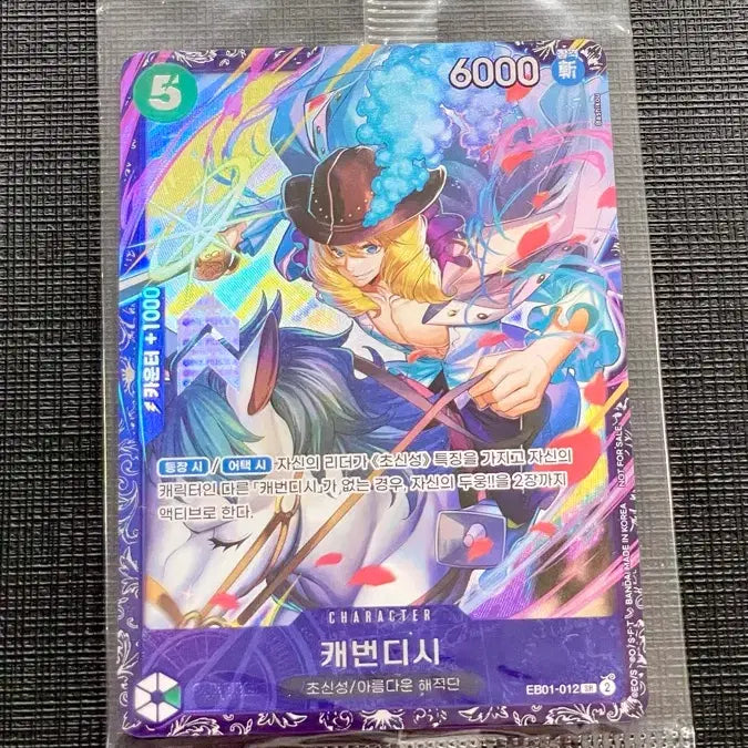[BUNJANG] One Piece Cavendish Flagship Commemorative Card (Unsealed) / 원피스 카드 캐번디시 플래그십 미개봉
