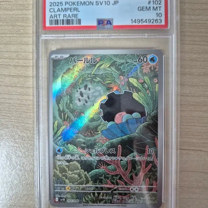 [BUNJANG] Pokemon Hisui S-4a 077/100 AR PSA 10 / 포켓몬 진주몽 ar 일판 psa 10