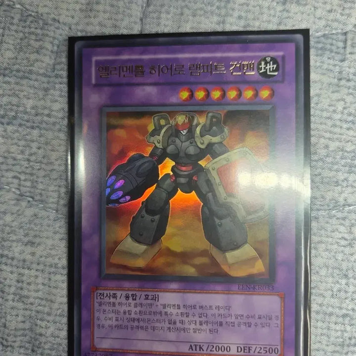 [BUNJANG] Yu-Gi-Oh! Elemental HERO Rampart Blaster Ultimate Rare / (유희왕) 엘리멘틀 히어로 램파트 건맨 (울레)