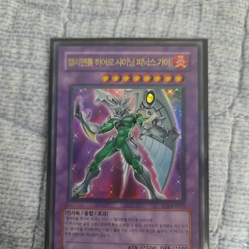 [BUNJANG] Yu-Gi-Oh! Elemental HERO Shining Phoenix Enforcer Ultimate Rare / (유희왕) 엘리멘틀 히어로 샤이닝 피닉스 가이 (울레)
