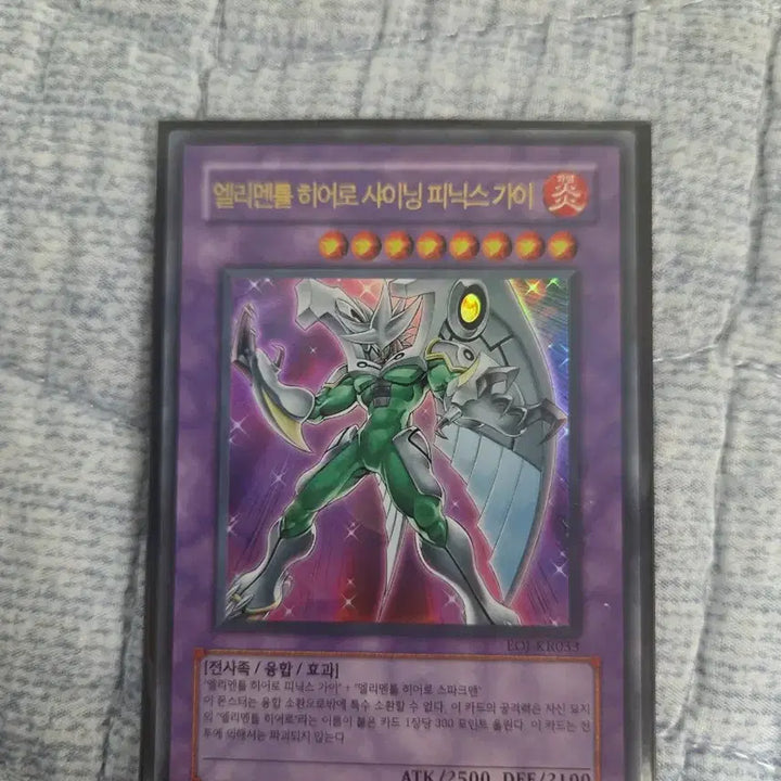 [BUNJANG] Yu-Gi-Oh! Elemental HERO Shining Phoenix Enforcer Ultimate Rare / (유희왕) 엘리멘틀 히어로 샤이닝 피닉스 가이 (울레)
