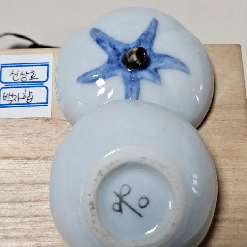 [BUNJANG] Shin Sangho Celadon Floral Motif Box / 신상호   백자청화합