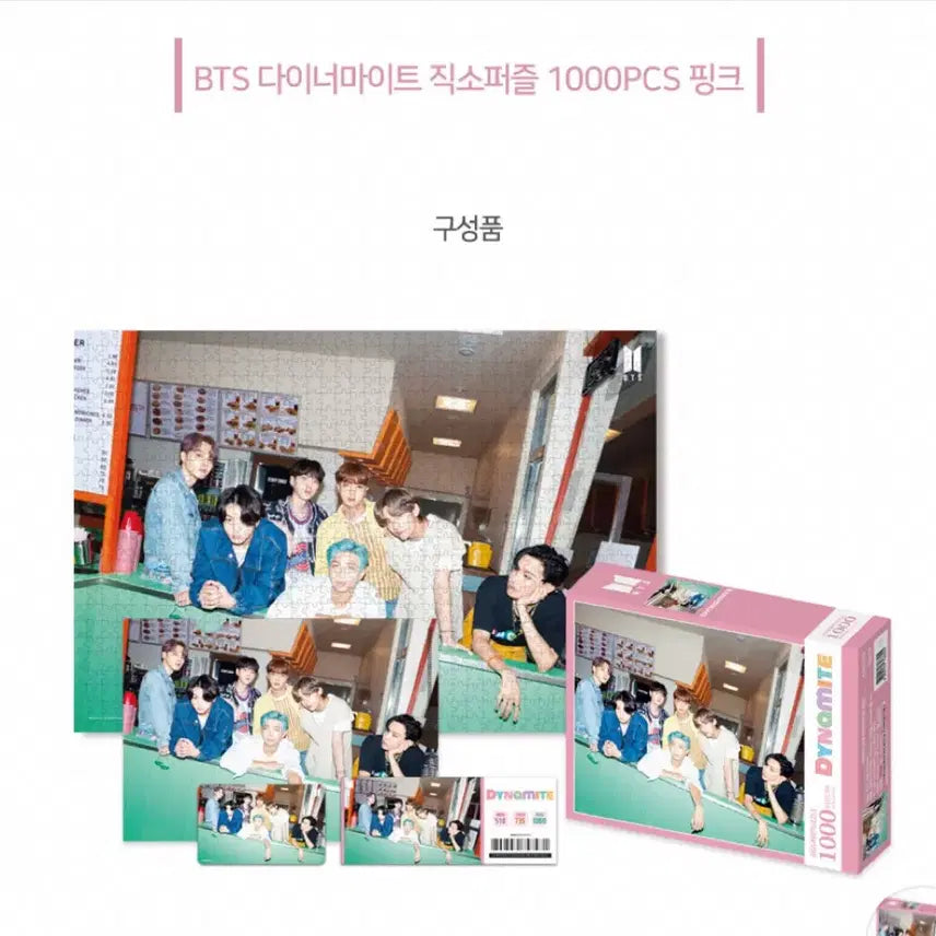 [BUNJANG] BTS Dynamite 1000 Piece Puzzle (Pink) - Sealed / [미개봉] 방탄소년단 다이너마이트 1000피스 퍼즐 핑크