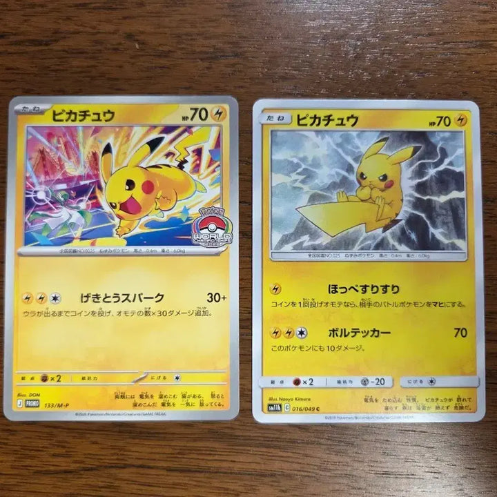 [BUNJANG] Pokemon Card Pikachu World Championships Gym Promo &amp; Dream League Bundle Set / [일본판] 포켓몬카드 피카츄 2026 월드 챔피언쉽 짐프로모 &amp; 번개츄