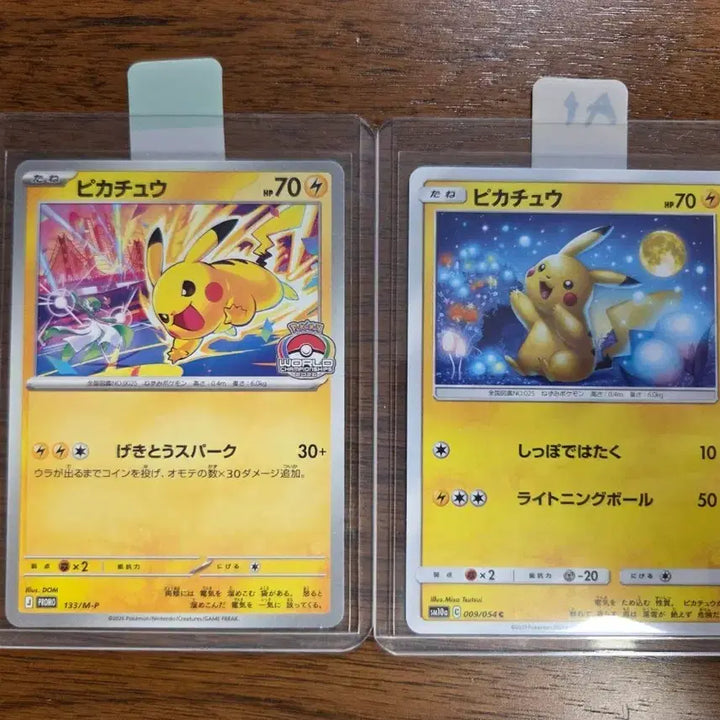 [BUNJANG] Pokemon Card Pikachu 2026 World Championship Jim Promo &amp; Dalgu-gyeongchu Bundle Set / [일본판] 포켓몬카드 피카츄 2026 월드 챔피언쉽 짐프로모 &amp; 달구경츄