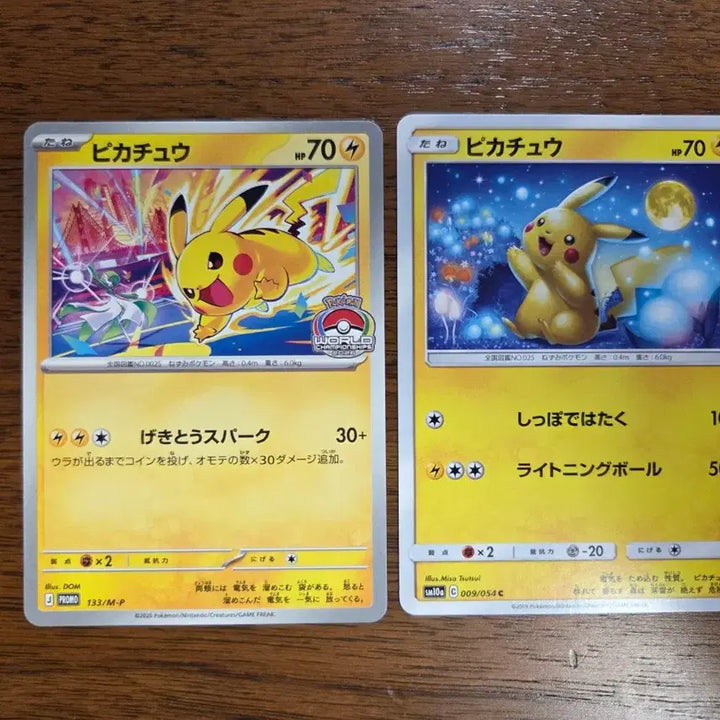 [BUNJANG] Pokemon Card Pikachu 2026 World Championship Jim Promo &amp; Dalgu-gyeongchu Bundle Set / [일본판] 포켓몬카드 피카츄 2026 월드 챔피언쉽 짐프로모 &amp; 달구경츄