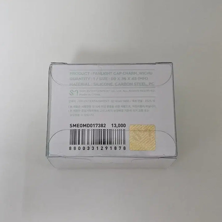 [BUNJANG] NCT WISH Wichu Official Lightstick Cap Charm (Sealed) / 미개봉)NCT WISH 엔시티위시 위츄 응원봉 캡참
