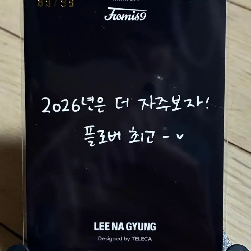 [BUNJANG] fromis_9 Nakyung Selfie Photocard (Limited Edition 99) / 프로미스나인 테레카 이나경 셀피 99장 한정