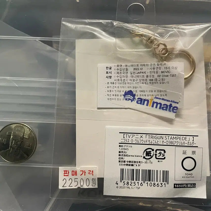 [BUNJANG] Trigun Vash the Stampede Holo Aurora Acrylic Keychain / 트라이건 울프우드 홀로그램(오로라) 아크릴 키링