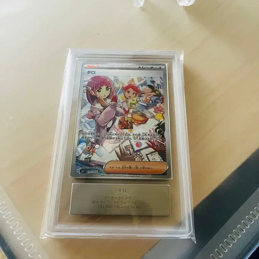 [BUNJANG] Taro SAR Ars 10 Special Art Rare Card / 포켓몬 카드 일판 타로 SAR ars 10