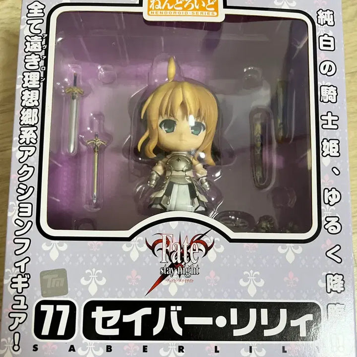 [BUNJANG] Good Smile Fate Saber Lily Nendoroid Figure / 굿스마일 페이트 세이버 릴리 넨도 피규어