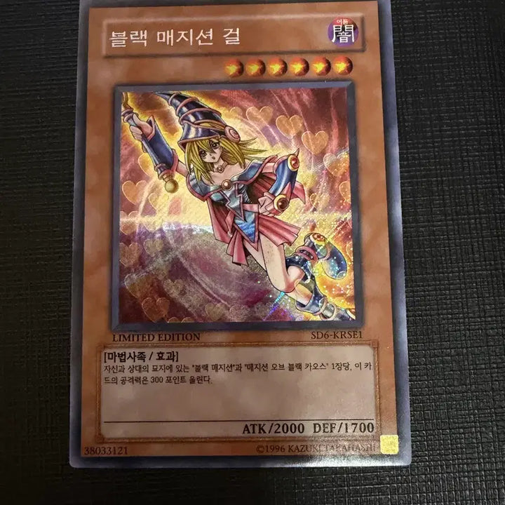 [BUNJANG] Yu-Gi-Oh! Black Magician Girl SD6-KRSE1 (Diagonal Slash Secret Rare) Card / 블랙 매지션 걸 SD6-KRSE1(사선시크) (유희왕 카드)