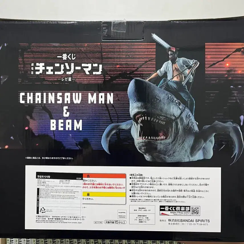 [BUNJANG] Chainsaw Man &amp; Beam Ichiban Kuji MEGA IMPACT Last One Figure / 택포]체인소맨&amp;빔 라스트원 제일복권 MEGAIMPACT 이치방쿠지 피규어