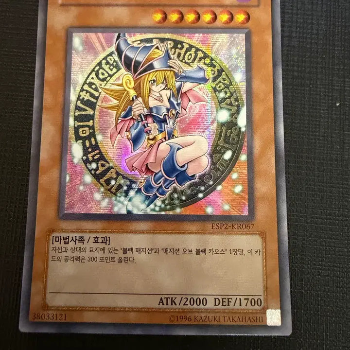 [BUNJANG] Black Magician Girl ESP2-KR067 Cross Rare / 블랙 매지션 걸 esp2-kr067 십자 시크 팝니다.