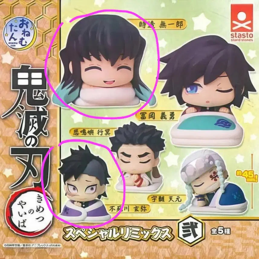 [BUNJANG] Demon Slayer: Kimetsu no Yaiba Onemutan Vol. 2 Special Remix Muichiro &amp; Genya Gacha Figures / 귀멸의 칼날 오네무탄 2탄 스페셜 리믹스 무이치로, 겐야 가챠 피규어