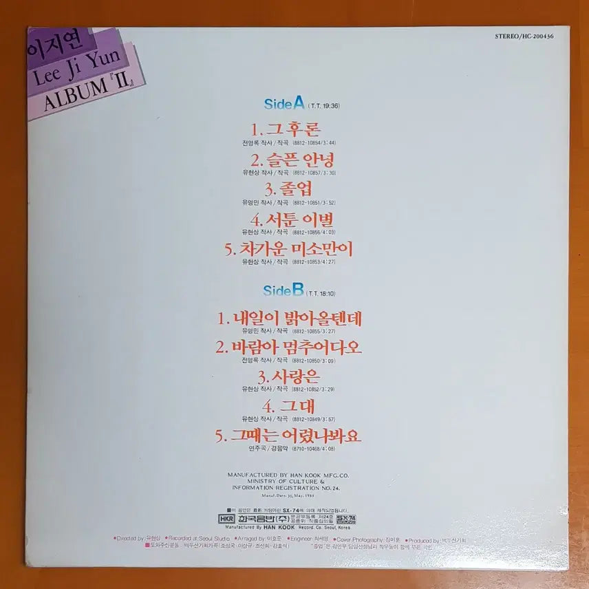 [BUNJANG] Lee Ji Yeon 2nd Album &