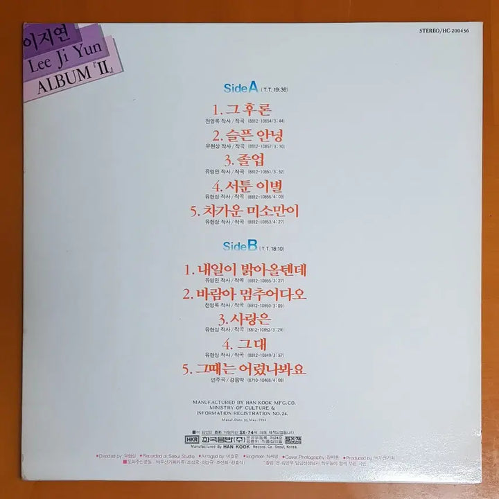 [BUNJANG] Lee Ji Yeon 2nd Album &