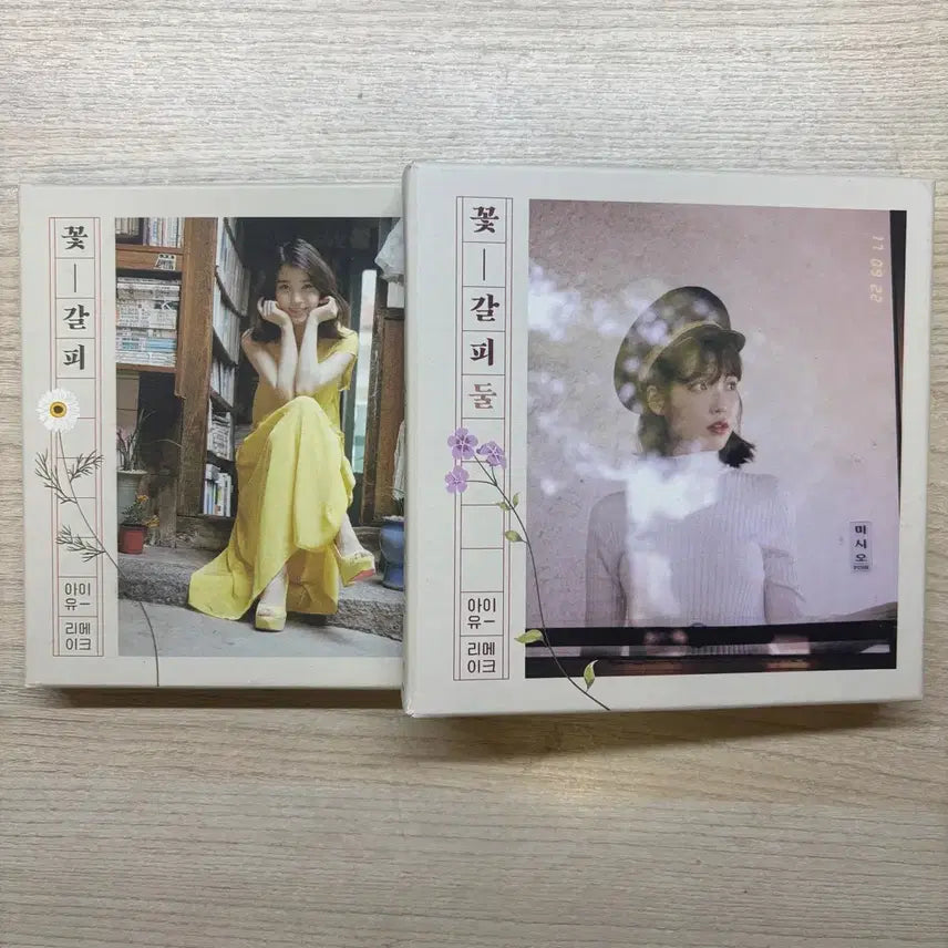 [BUNJANG] IU Flower Bookmark Album Set / 아이유 꽃갈피 앨범 하나.둘