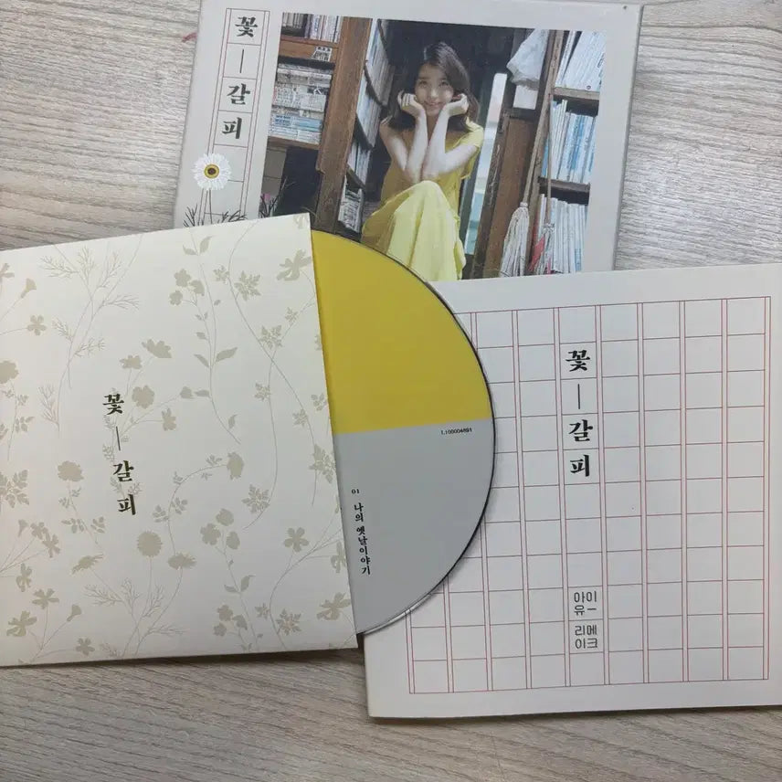 [BUNJANG] IU Flower Bookmark Album Set / 아이유 꽃갈피 앨범 하나.둘