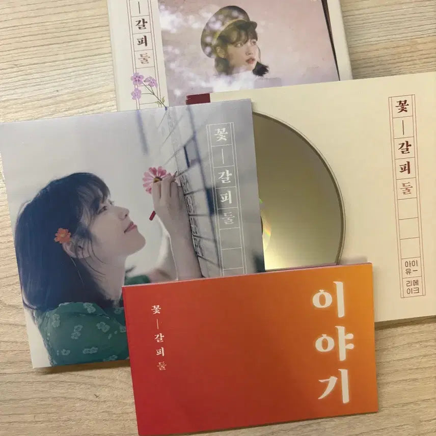 [BUNJANG] IU Flower Bookmark Album Set / 아이유 꽃갈피 앨범 하나.둘