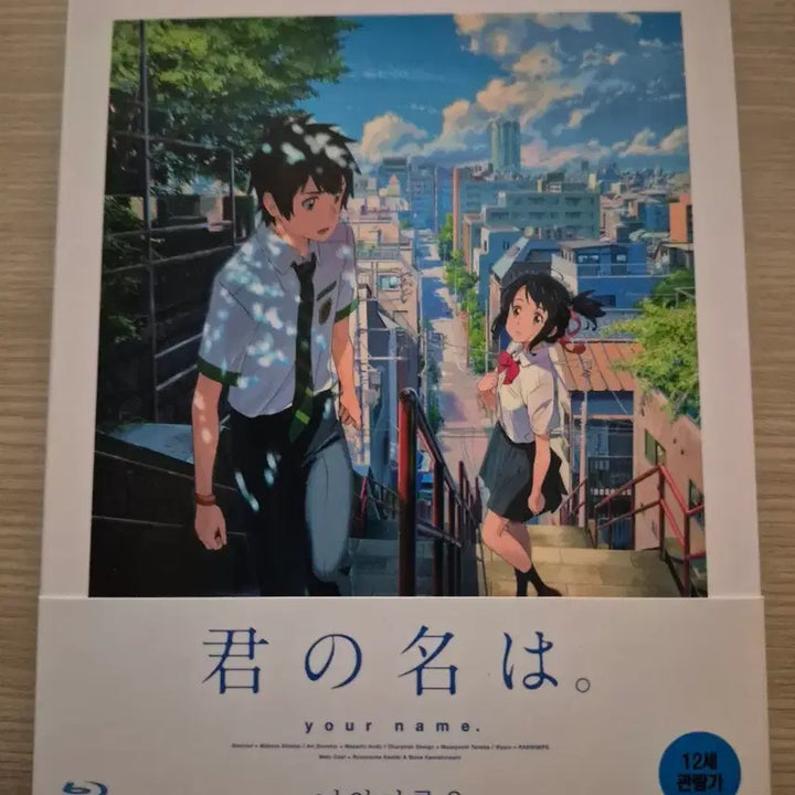 [BUNJANG] Your Name. Blu-ray (2 Disc) / 너의 이름은 블루레이 (2disc)