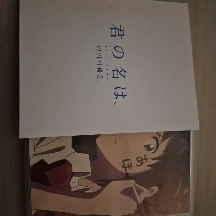 [BUNJANG] Your Name. Blu-ray (2 Disc) / 너의 이름은 블루레이 (2disc)