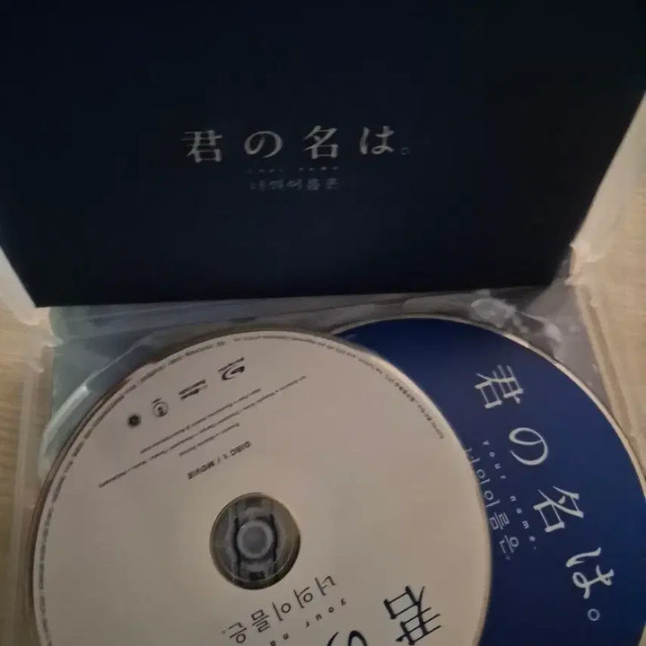 [BUNJANG] Your Name. Blu-ray (2 Disc) / 너의 이름은 블루레이 (2disc)